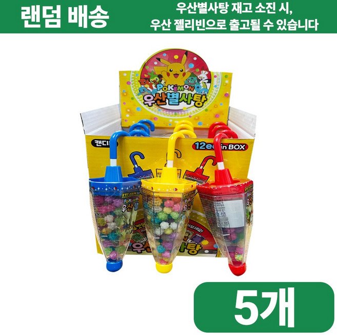 포켓몬 우산별사탕 랜덤발송, 5개, 30g