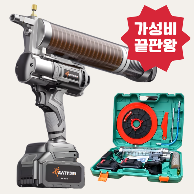 루브맥스 전동 구리스건 구리스주입기 무선 충전식 자동 그리스 윤활유 주입기, 1세트, 10셀 배터리 1개