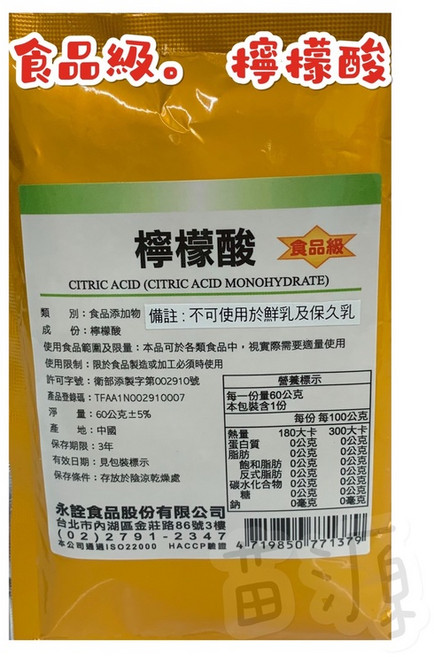 食品級檸檬酸 60公克, 1個