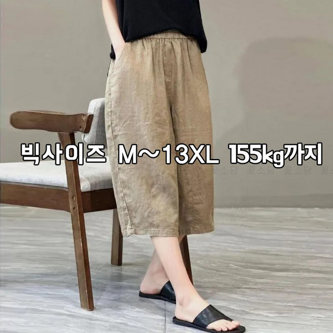 꽃소담 40대 50대 여성 오버핏 린넨 7부바지 빅사이즈 엄마 와이드 밴딩 시원한 여름바지 150kg까지 A-L26B490