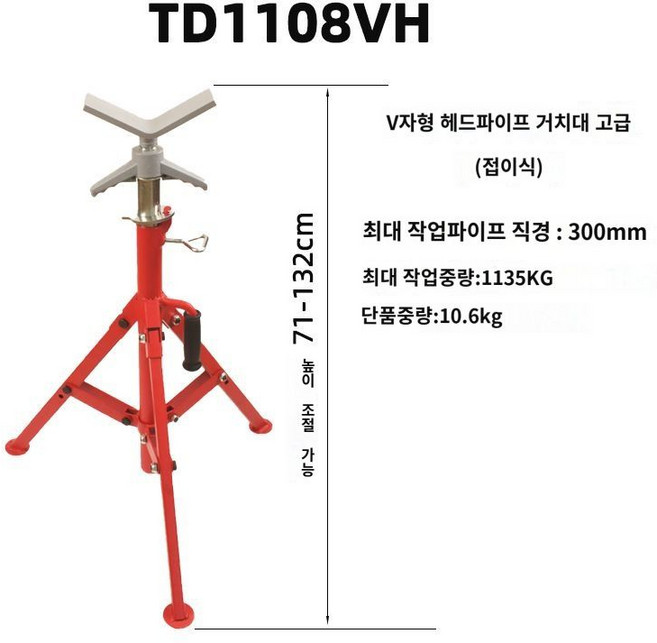 파이프스탠드 배관삼발이 v자형 파이프 거치대 브래킷 용접 다이 받침대 브라켓, 1개