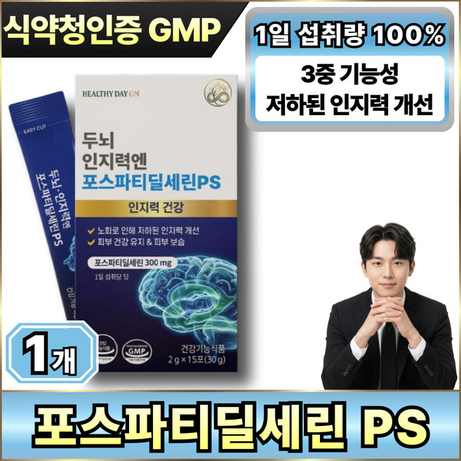 두뇌엔 닥터PS 맥스 증정 열여섯개 구매시 / 두뇌 인지력 케어 포스파티딜세린 PS, 1개, 30g