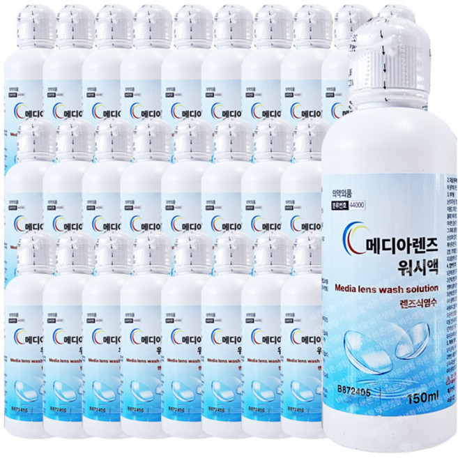 메디아렌즈 식염수(워시액) 150ml 렌즈식염수, 40개