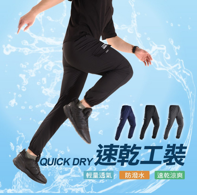 機能涼感束口工裝褲