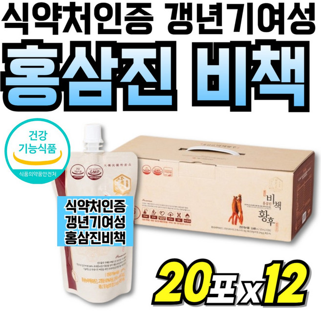 홍삼 국산 피쉬콜라겐 항산화 식약청인증 6년근 진세노사이드 여성 혈소판 석류, 12세트, 20회분
