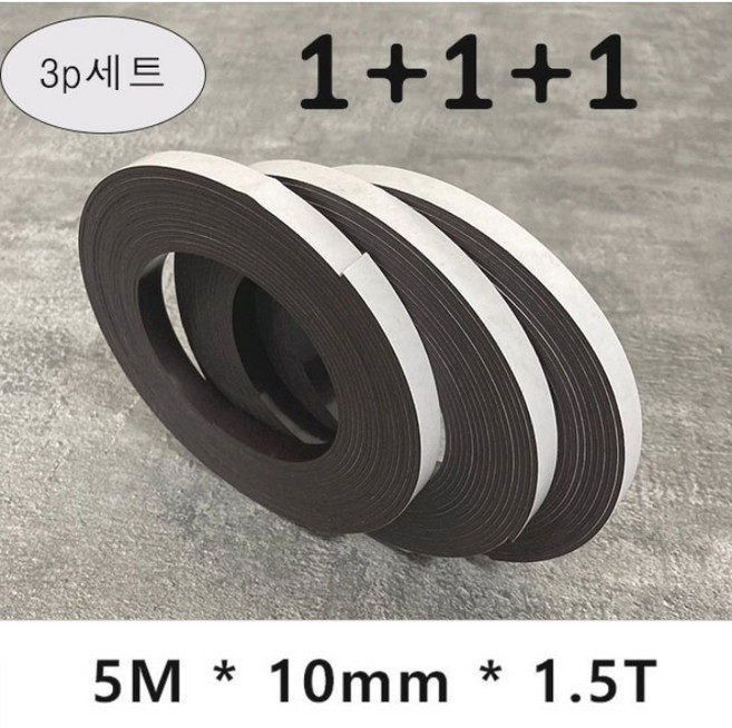 제이스샷 고무 롤테이프 스티커 접착식 줄 잘라쓰는 양면테잎 자석 5Mx10x1.5T 5Mx20x1.5T 5Mx30x1.5T 5Mx50x1.5T 부착스티커 전단지 롤