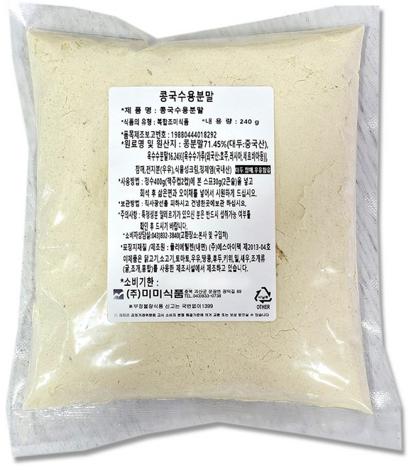 콩국수분말 240g 콩국수 분말 스프 가루 쪽빛누리, 1개