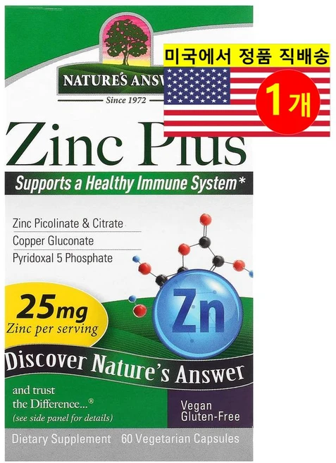 Nature's Answer 아연 플러스 25mg 베지 캡슐 60정, 1개 - 쿠팡