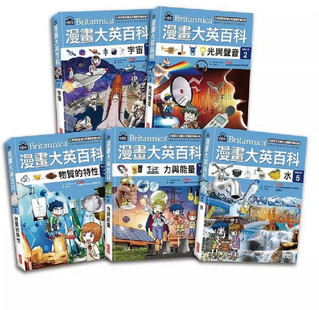 幾米兒童圖書 漫畫大英百科套書組合：生物地科/物理化學/科技/藝術歷史/地理/人體醫學/文明文化/宗教社科