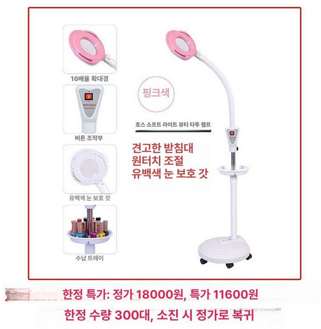 뷰티샵 LED 조명 확대경 피부관리실 코브라 그외제품은문의주세요 관리실 원버튼스위치 반영구조명 반영구 피부과 헤드 속눈썹 돋보기, 기본 색상, 진분홍 나비 스위치