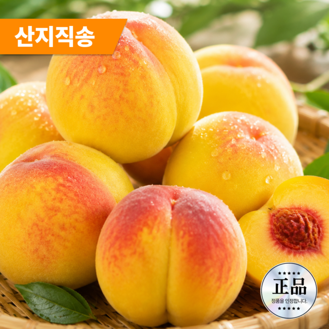달콤과즙 황금 황도복숭아 여름제철 말랑 복숭아, 1박스, 2kg(~15과내외)