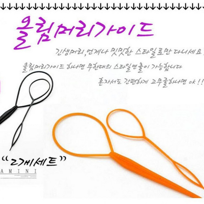 올림머리가이드 헤어가이드 셀프헤어스타일링, 1개, 검정2개입