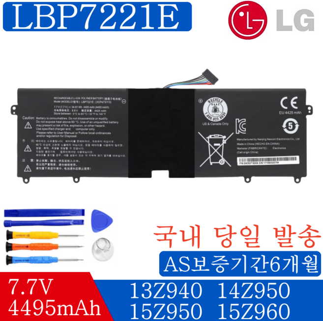 LBP7221E 호환용 LG 그램 15ZD960 15Z960 15Z95 15ZD950 13ZD940 15ZD975 (무조건 배터리 모델명으로 구매하기)V, 1개