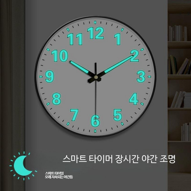무소음 대형 벽시계 현대적인 디자인 인테리어에 적합한 거실 침실 사무실 활용 야광 기능 조명 효과 선물용 인테리어소품 디지털 숫자벽시계, 8인치, 에너지흡수 야광 블랙 정음기계식