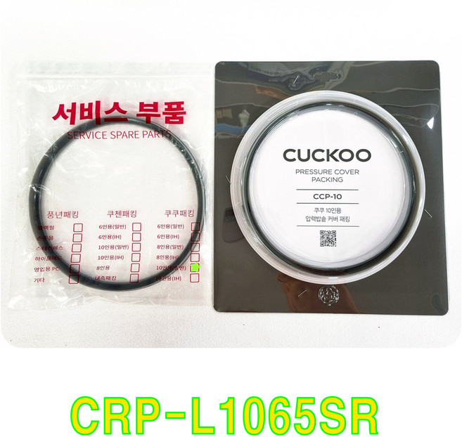 쿠쿠 CRP-L1065SR 패킹(CCP-10), 비닐포장