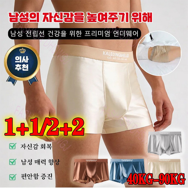 [10A 항균] 100% 새틴 남성 언더웨어 하이웨이스트 고급 실크 남성 팬티 통기성 / 피부 친화적
