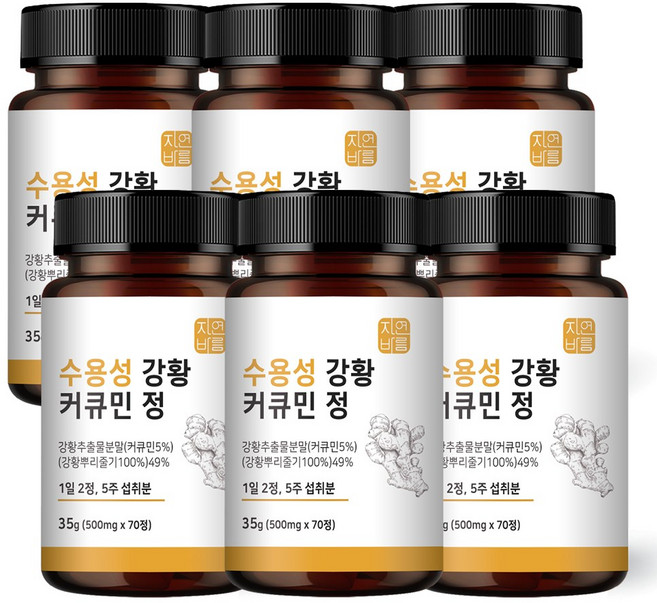 자연바름 수용성 커큐민 강황 분말 가루 캡슐, 70정, 6개