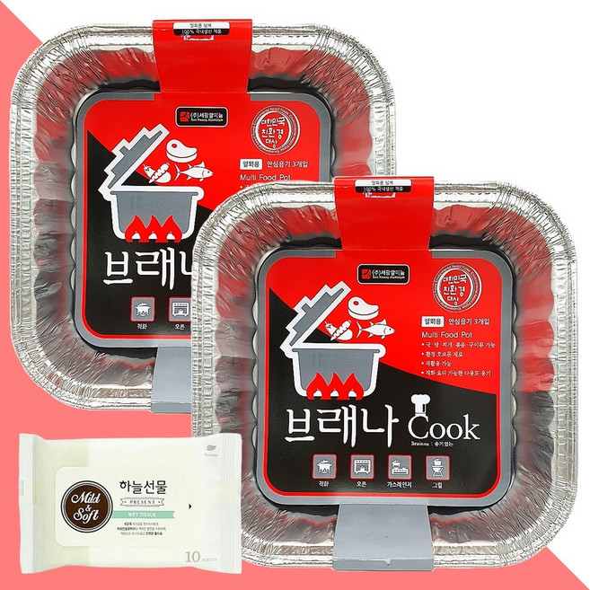 브래나 쿡 일회용 직화 사각 냄비(SKA-S27) 3매 2개(+하늘선물 물티슈 10매)