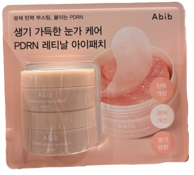 8위 - 아비브 PDRN 레티날 아이패치 60매 x 2개, 84g