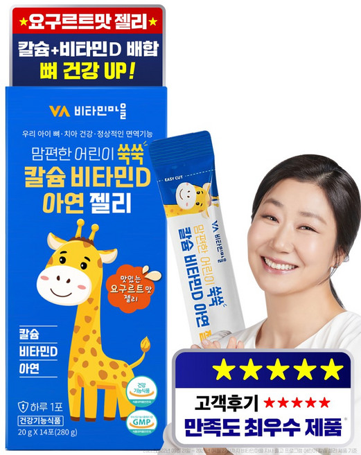 비타민마을 맘편한 어린이 쑥쑥 칼슘 비타민D 아연 젤리 14p, 280g, 1개