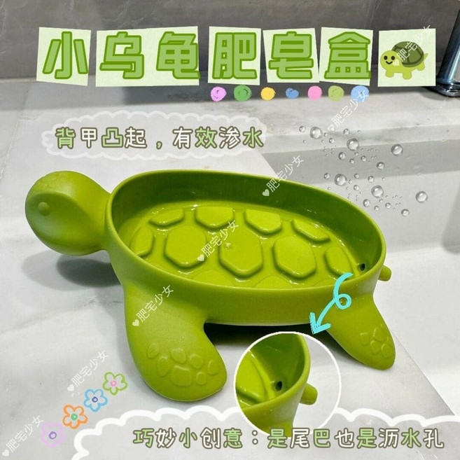 可愛海龜造型瀝水肥皂盒 防滑設計 浴室香皂架, 1個