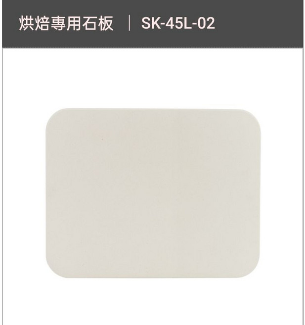 通用型烤箱烘焙專用石板, 1個
