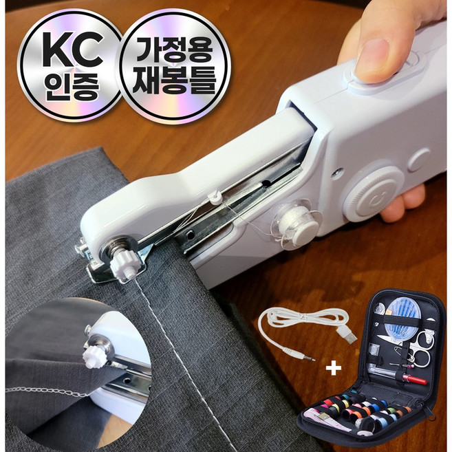 KC인증 가정용 미싱 미니 핸드 재봉틀 간편한 옷수선 휴대용, 미니 재봉틀+반짓고리+USB선