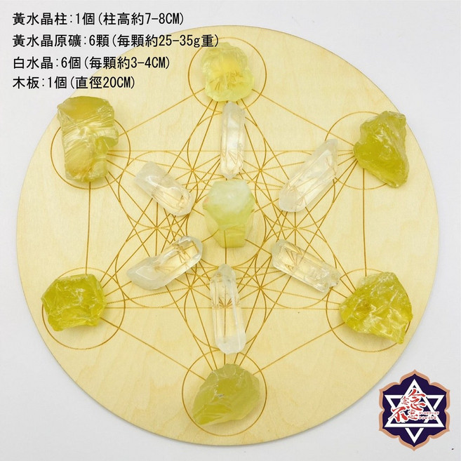 水晶招財陣 天然黃水晶柱原礦 白水晶能量擺件, 黃水晶-招財陣(組), 黃色