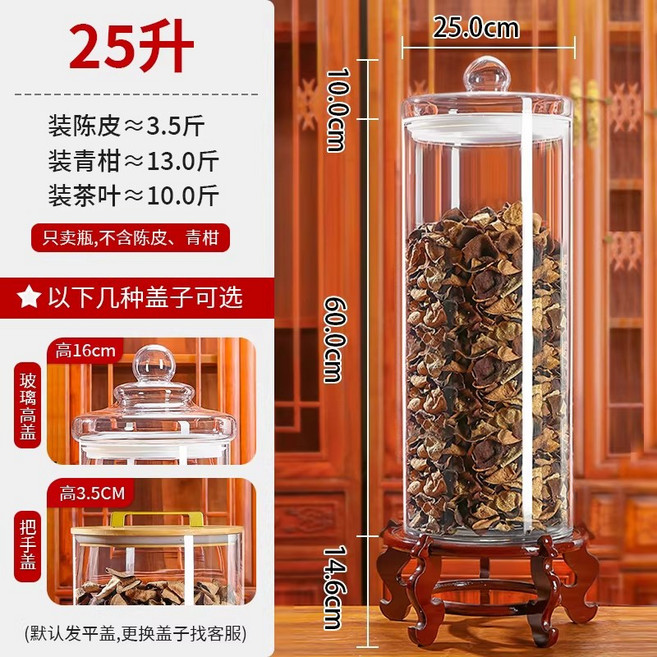 프리미엄 담금주병 인삼주병 과실주 과실주병 인삼주, 25L 25cm 직경 + 높은 목재 받침, 1개