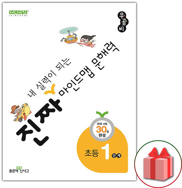 2026년 우공비 진짜 내 실력이 되는 마인드맵 문해력 초등 1단계, 초등1학년