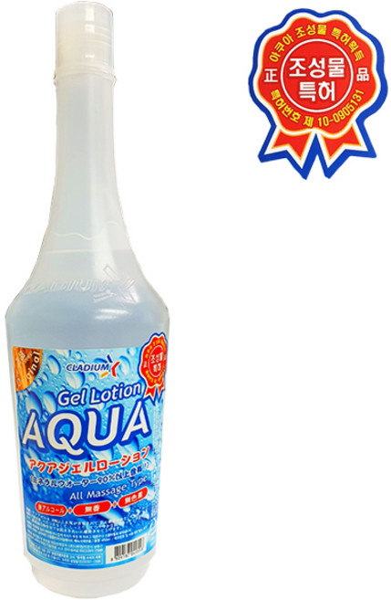 클라디움 아쿠아 젤로션 450ml 3개