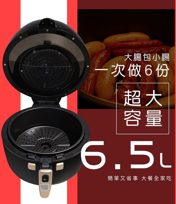 大桃園【翻轉吧！氣炸鍋】黑武士EC-990 全自動攪拌氣炸鍋