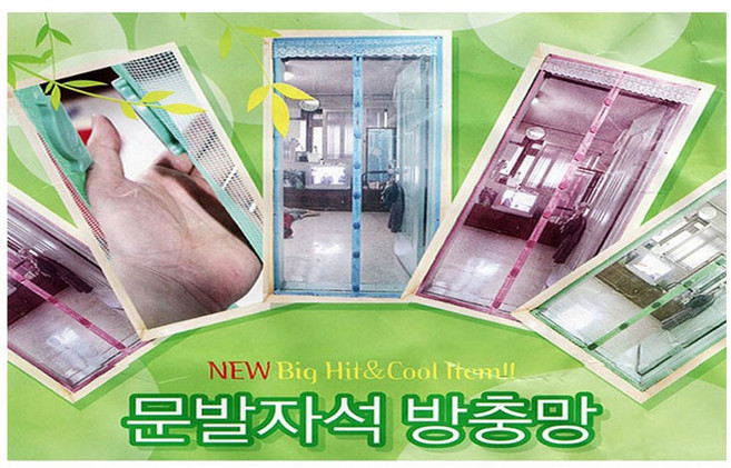 스마트홈 자석문발 현관용 (120x210)