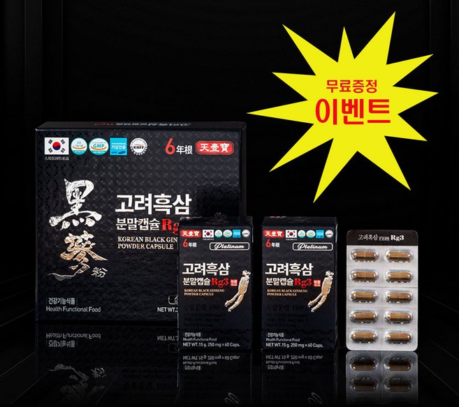 고려흑삼분말캡슐Rg3, 1개, 120정