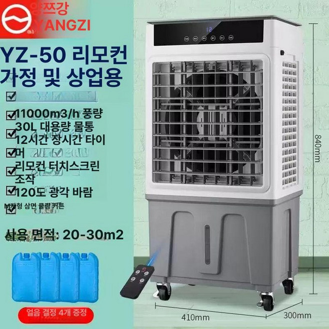 업소용 현장 11000 기본형 (30L) 스탠드 공장 쿨러 대풍량 산업용냉풍기, 11000 그레이 리모컨