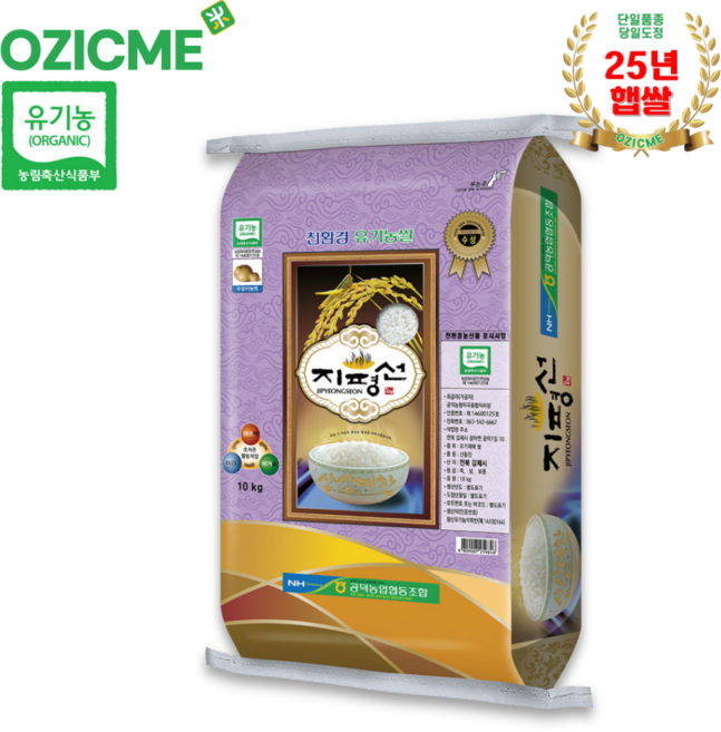(오직미)유기농 신동진쌀 10kg 지평선 상상예찬 공덕농협 당일도정 산지직송, 1개, 상