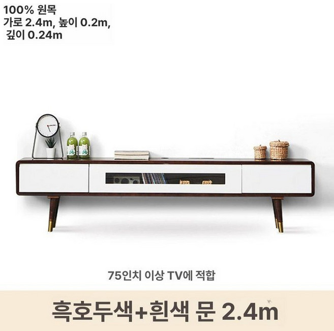 그래도아 북유럽원목거실장 TV선반 티비장 장식장, 완제품 조립 완료, 2.4m 블랙월넛+화이트 도어