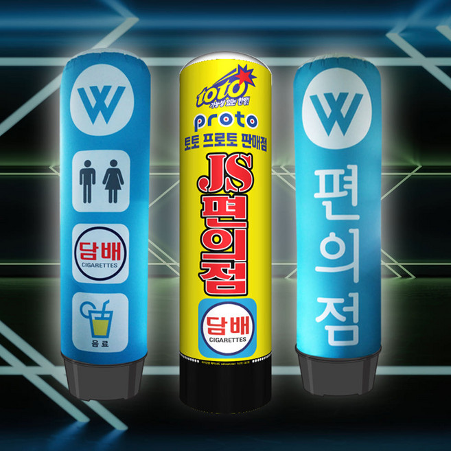 LED 에어간판 풍선간판 배너 에어입간판, 1개, 50cmx1.5m