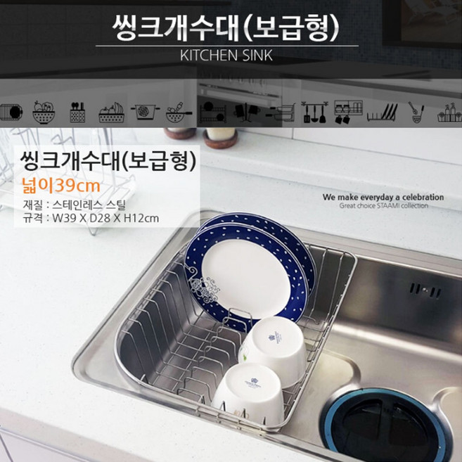 주방 간이 싱크대 걸이 물빠짐 젖병 보관함 스텐 식기 건조대 건조트레이 설거지선반 개수대, 1개