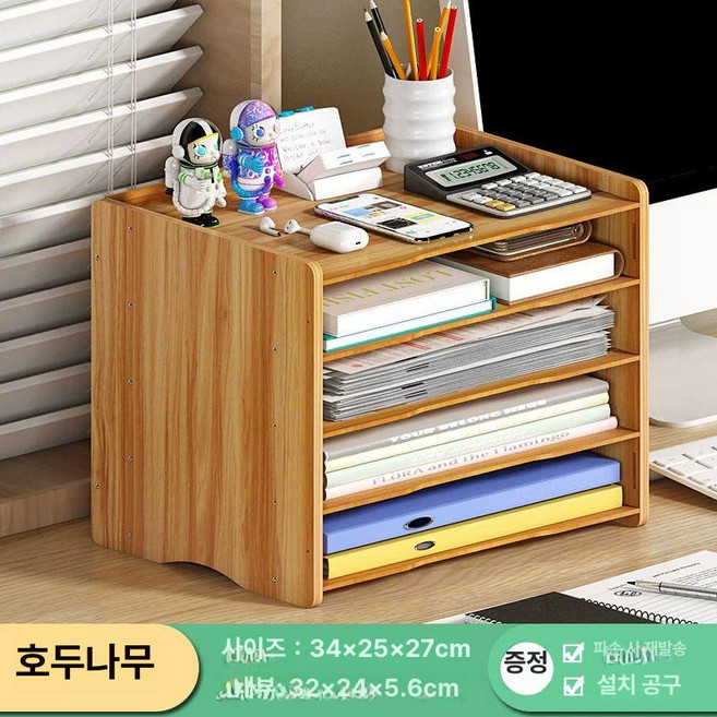 데스크 서류 정리함 서류정리함 파일꽂이 서랍 트레이 문서 파일 정리대, 1단, bj10-5층-호두나무