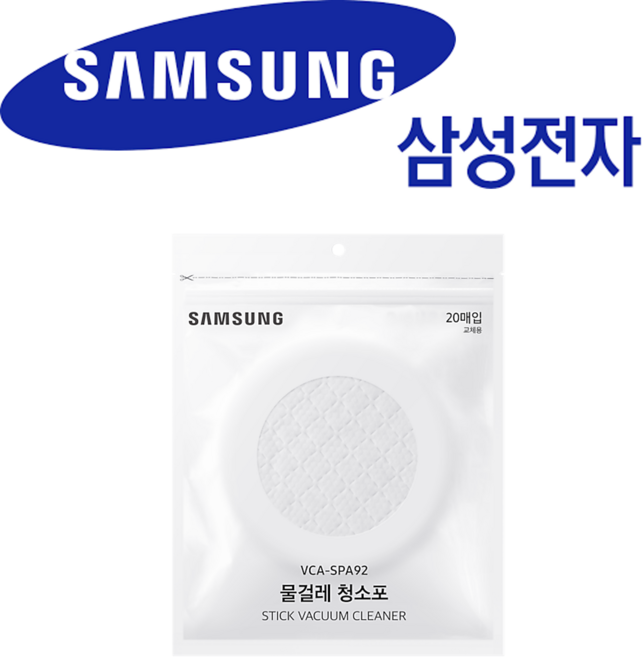 제트청소기 일회용 물걸레포20매 VS20T9213QE VS20T9218QD 935248