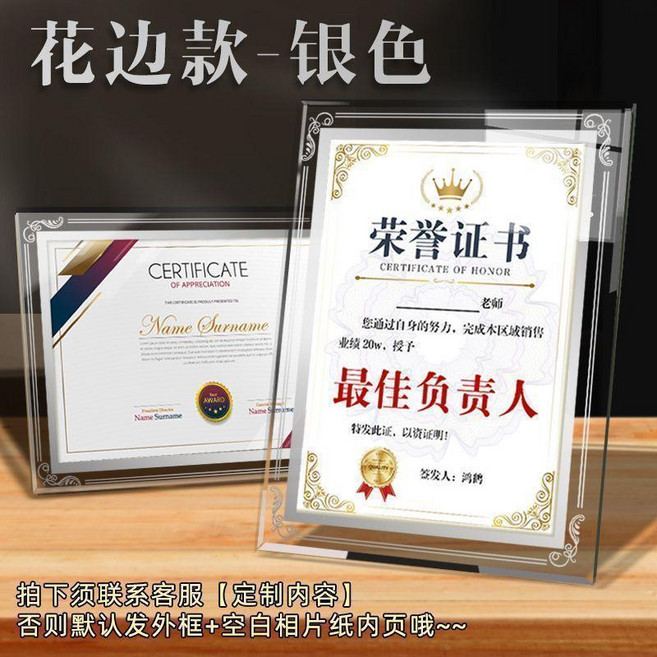水晶玻璃榮譽證書相框 橫豎兩用, 1個, 銀色花紋款240g內頁,A4橫豎兩用21*29.7CM, 銀色, 花紋款