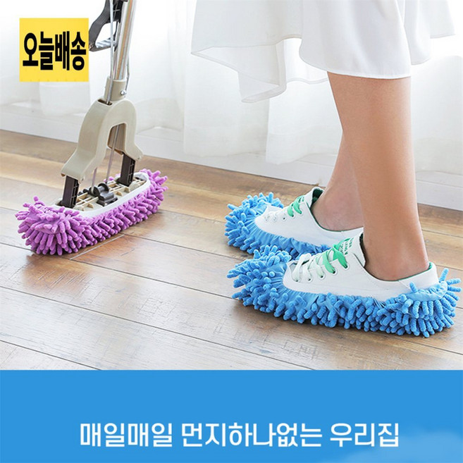 양말형 청소걸레 2p 청소슬리퍼 소프트청소슬리퍼 청소거실화, 상세페이지 참조, 상세페이지 참조