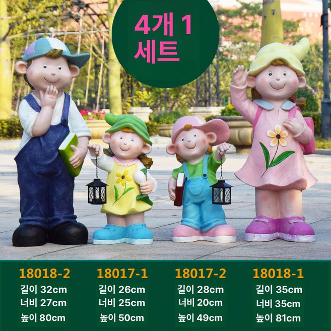 야외 조형물 가족 장식품 공원 정원 조각품 인테리어, 학생 인형 4개 세트