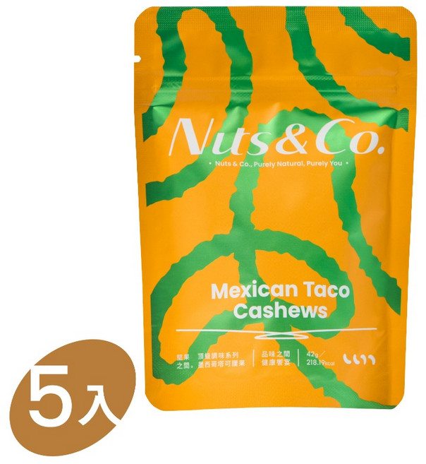 Nuts&Co. 墨西哥塔可腰果 42g x 5包, 1個