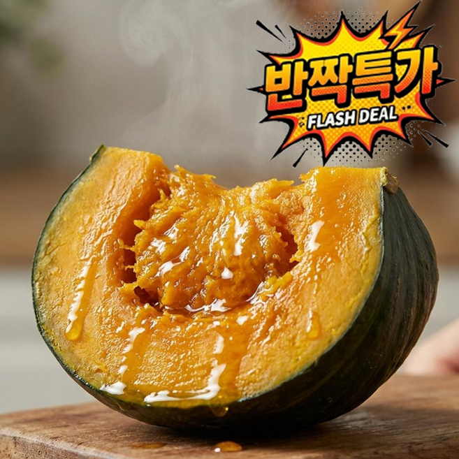 [반짝특가] 산지직송 밤호박 제주 단호박, 1박스, 10kg