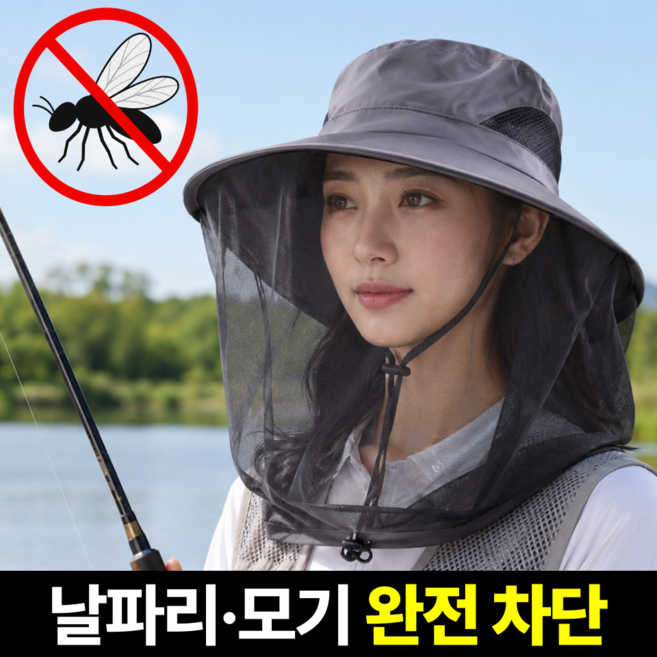 루브론 풀가드 얼굴 보호 방충망 모자 낚시 등산 벌초 농사 양봉 모기장, 스톤그레이