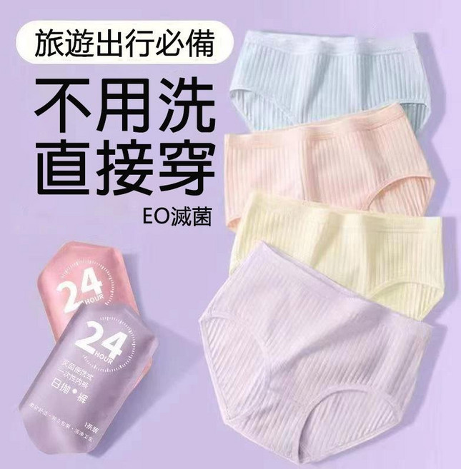 7A級抑菌 純棉免洗內褲 EO滅菌 獨立包裝 大尺碼一次性內褲 拋棄式內褲 產婦內褲 生理內褲 生理褲 月經褲 日拋, 純棉-條紋款7條裝,XL碼【建議105-120斤】
