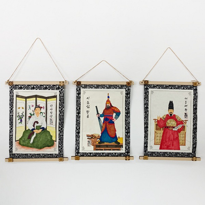 [토단교재] 토단 족자 만들기 (민화 대한민국 위인 8종 택1), 위인-세종대왕