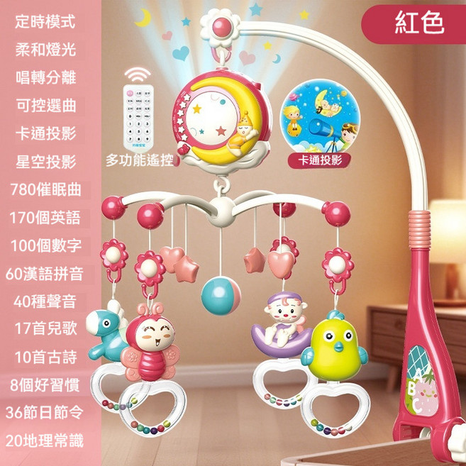 新款嬰兒牀鈴 可愛動物音樂吊鈴 旋轉燈光 哄睡安撫玩具, 禮盒粉色【648-5牀鈴】電池版, 1個
